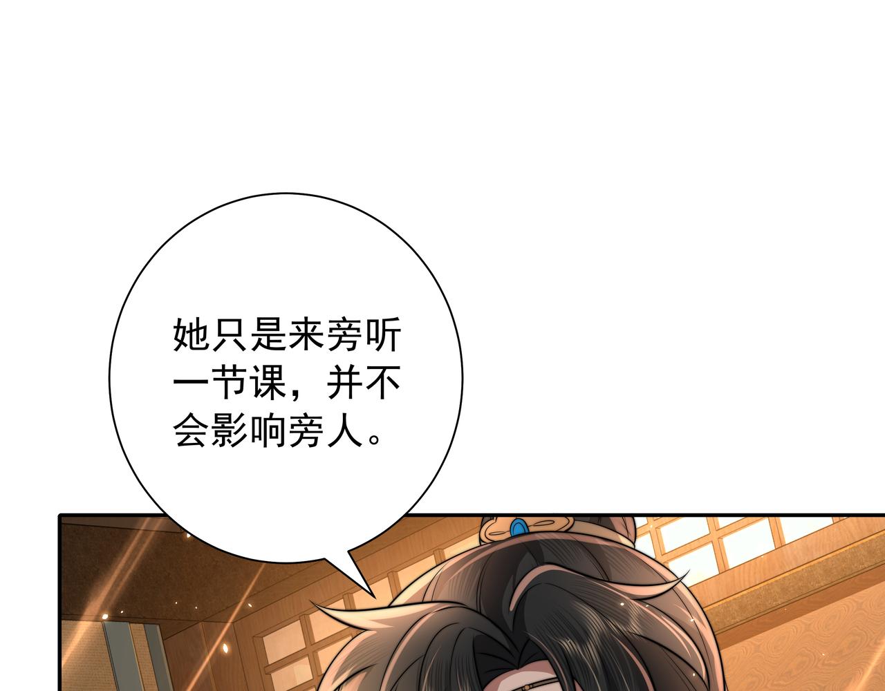 第47话 你到底是何人？！42