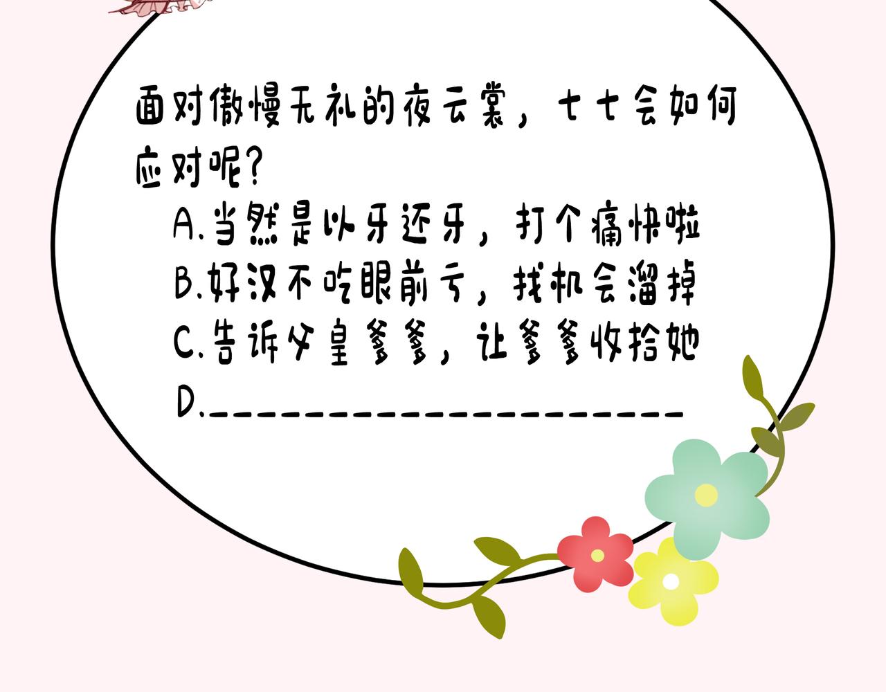 第23话 我原谅你了94