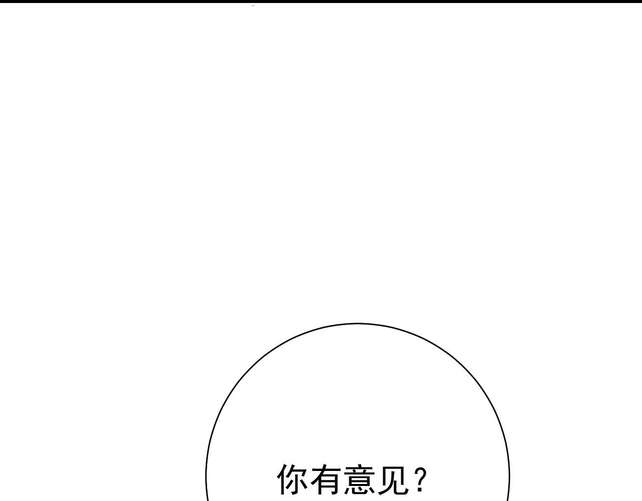 第79话 牙！我的牙！30