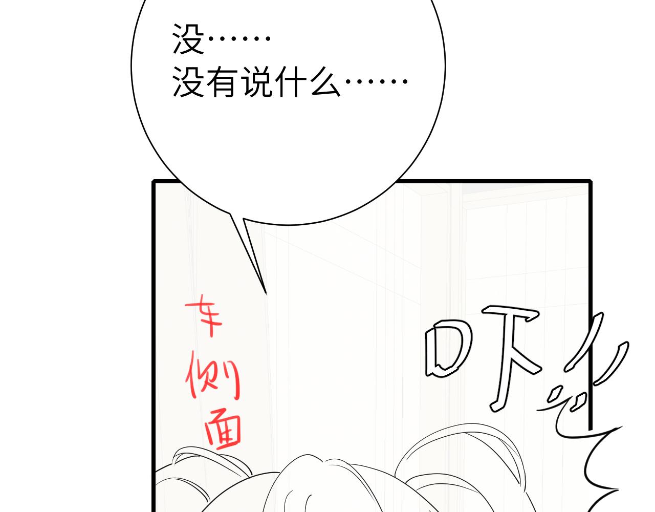 第100话 灭国的秘密？92
