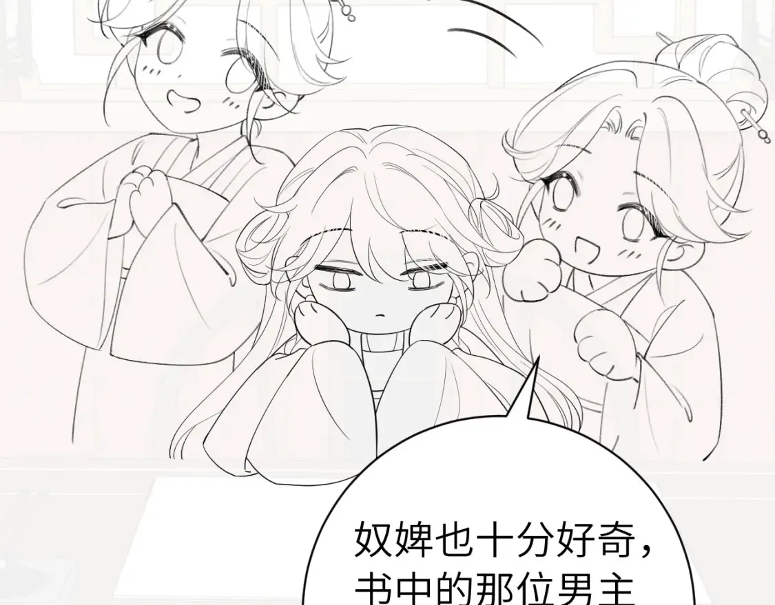 第194话 翊王殿下请自重98
