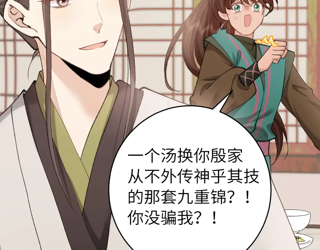 第259话 七公主万岁！46