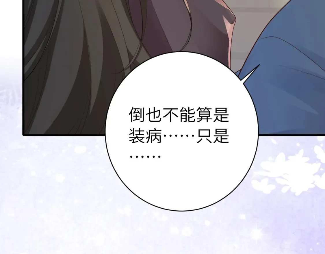 185话 还得赖着爹爹好多年~83
