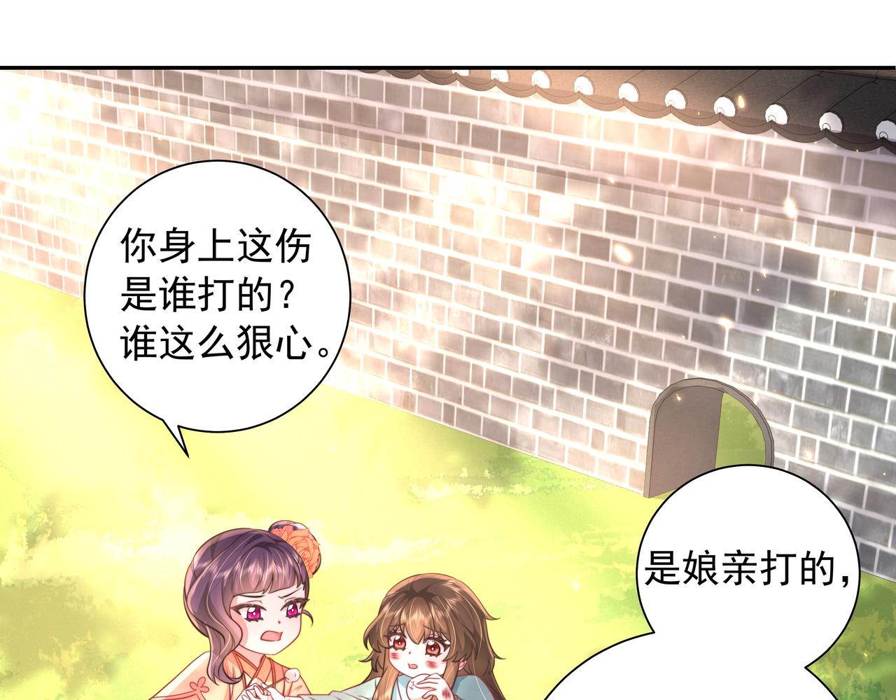 第42话 皇姐……对不起46
