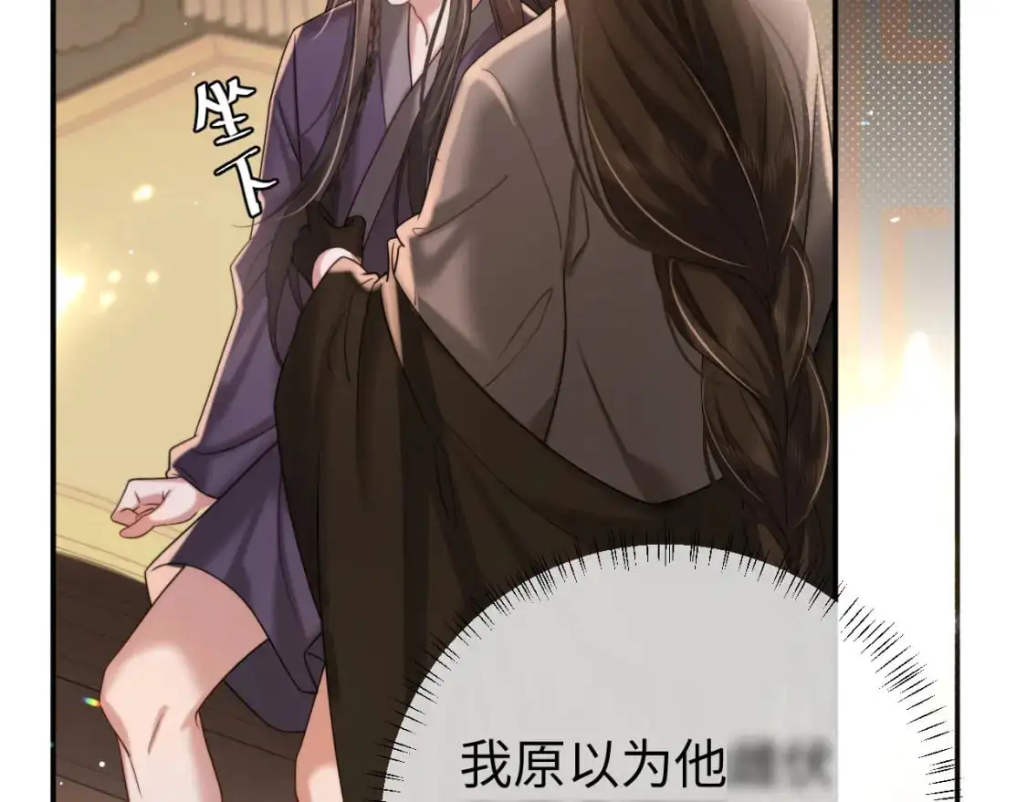 第218话 大皇兄对你好吧~8