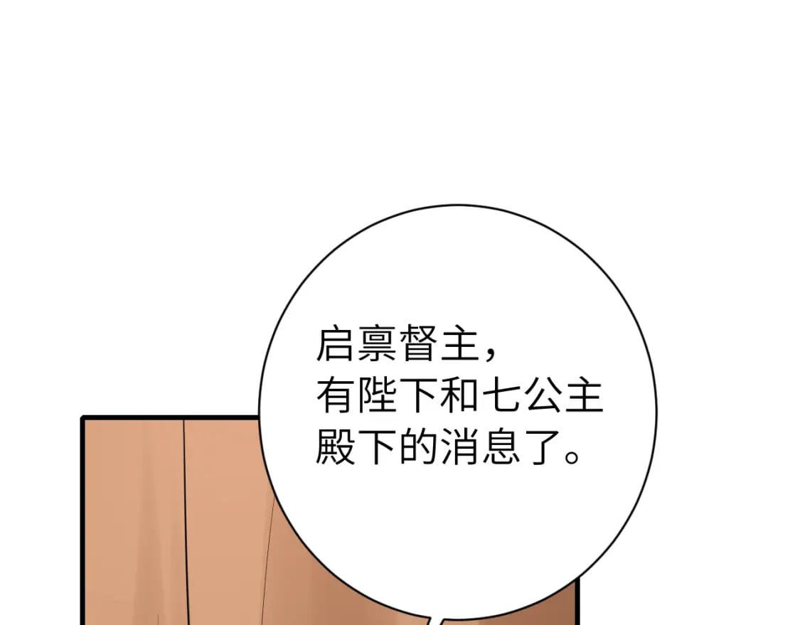 第156话 你未免太过关心40