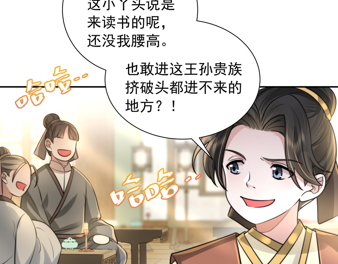 第30话 坐我身边，不要乱跑28