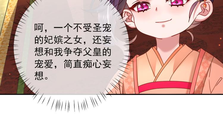 第12话 大暴君的生辰宴要到了20