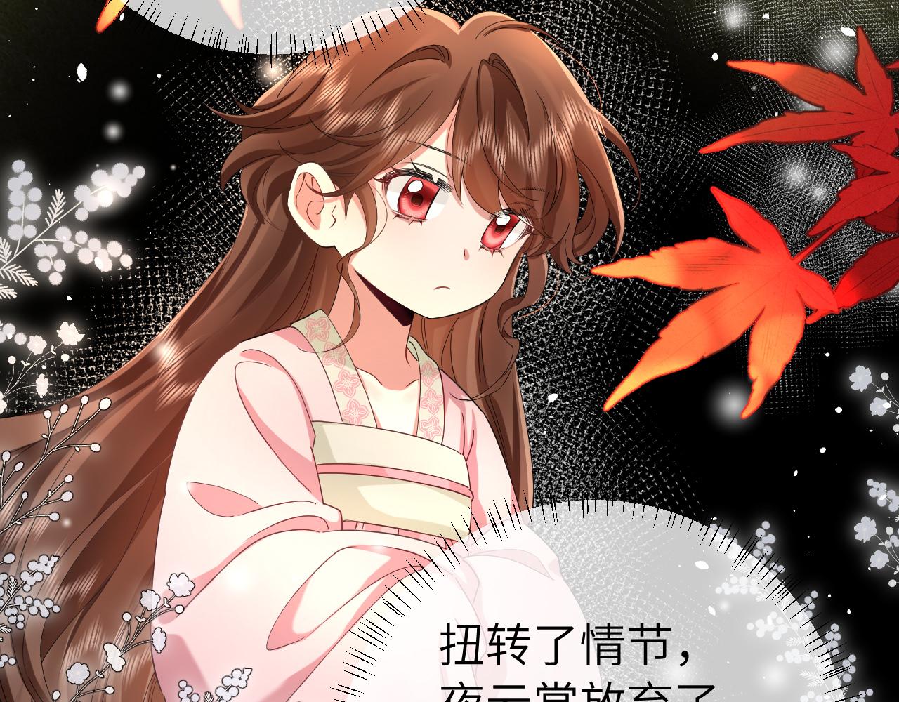 第117话 六哥哥带我回宫吧23