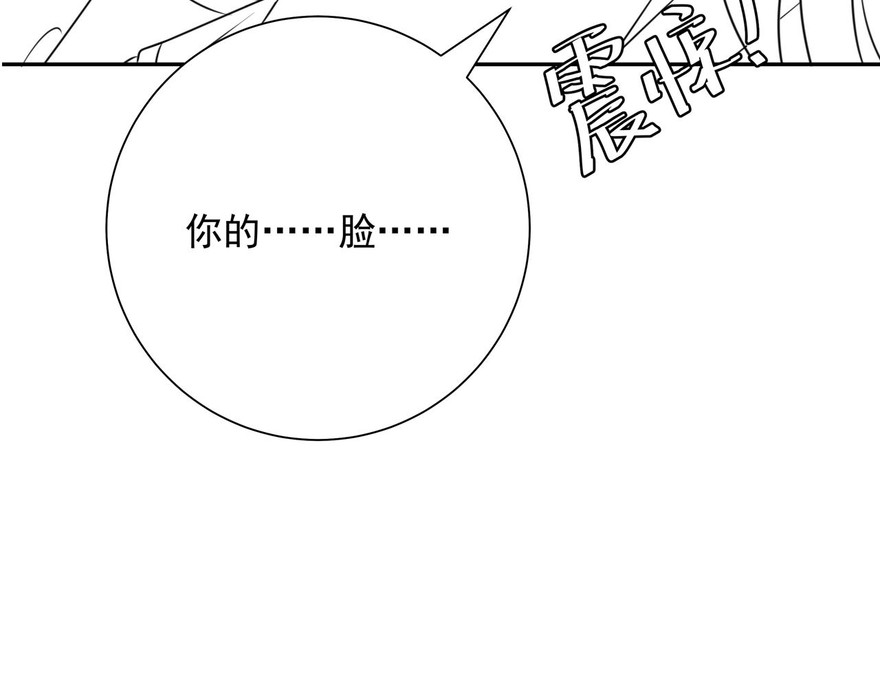 第56话 是六哥哥喜欢的类型？81