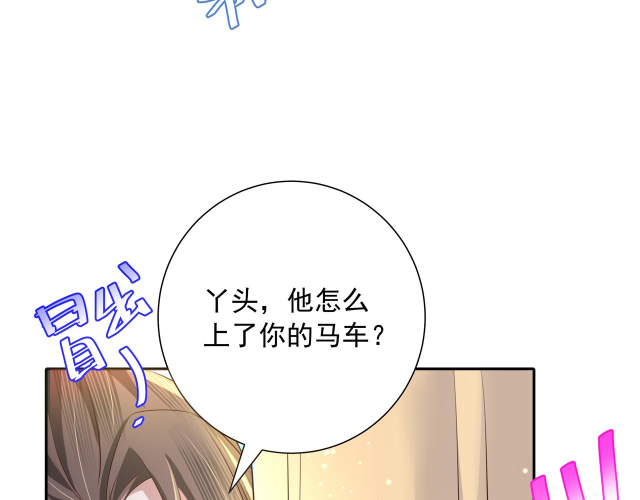 第46话 你要不要留下？24