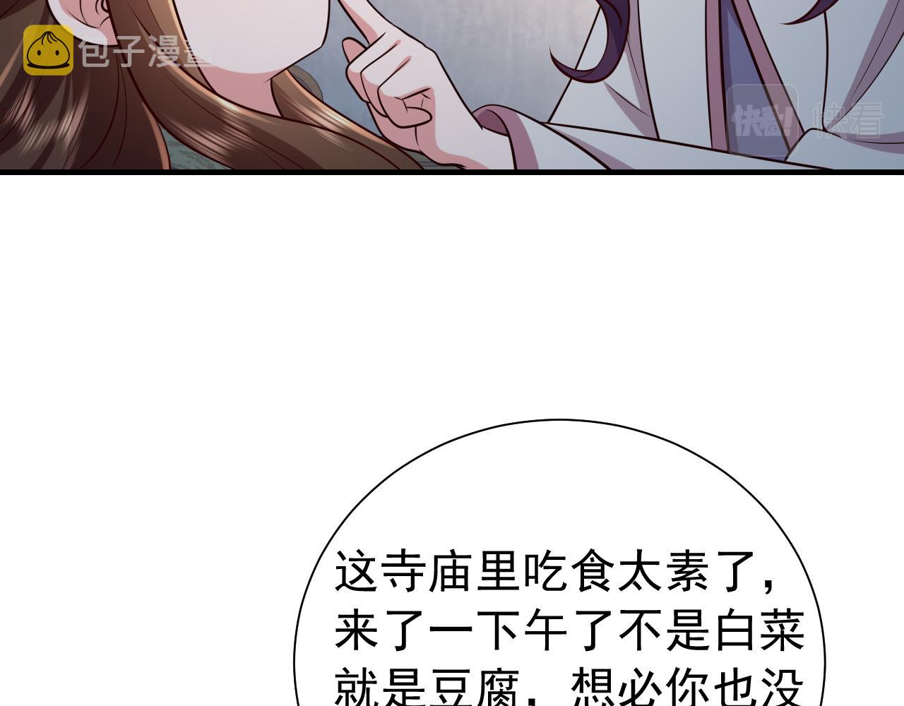 第68话 深夜小烧烤46