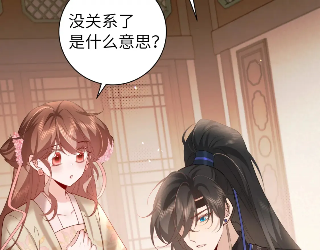 第230话 纯纯渣男行为啊！81
