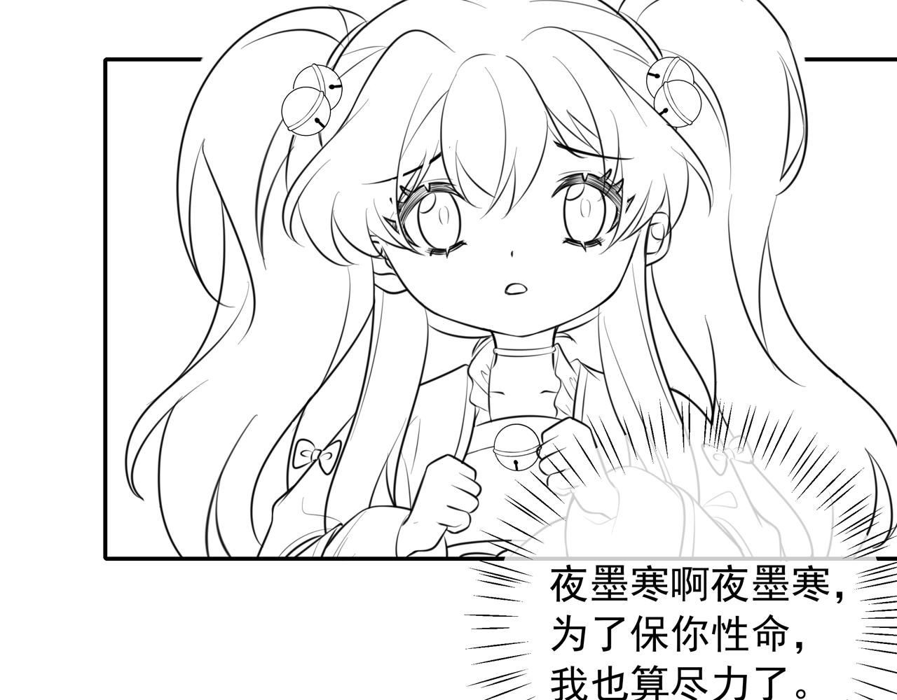 第55话 你父皇喜欢这一款83