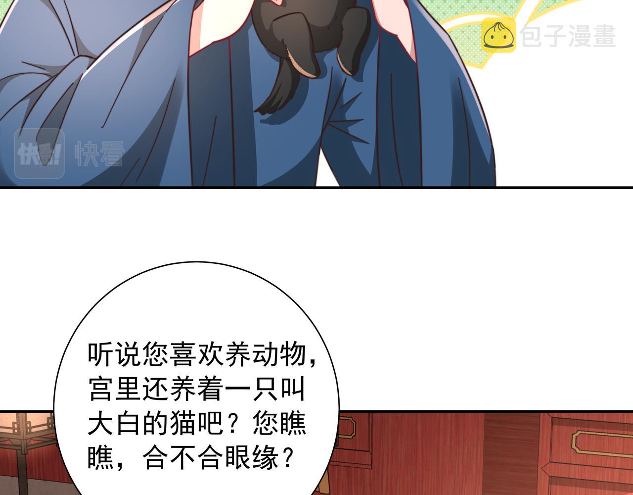 第27话 七七不想做傻公主32