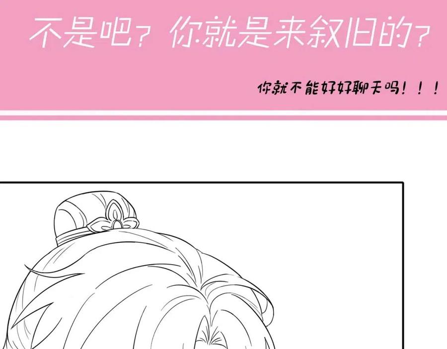 第16话 六哥哥！88