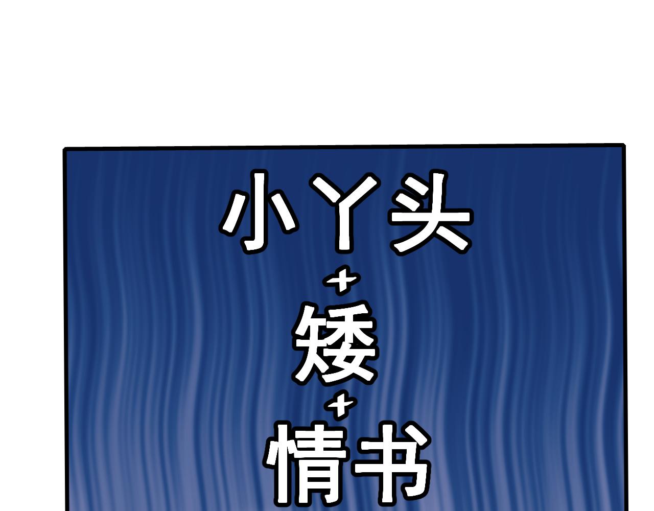 第74话 叶七七你居然敢？！71