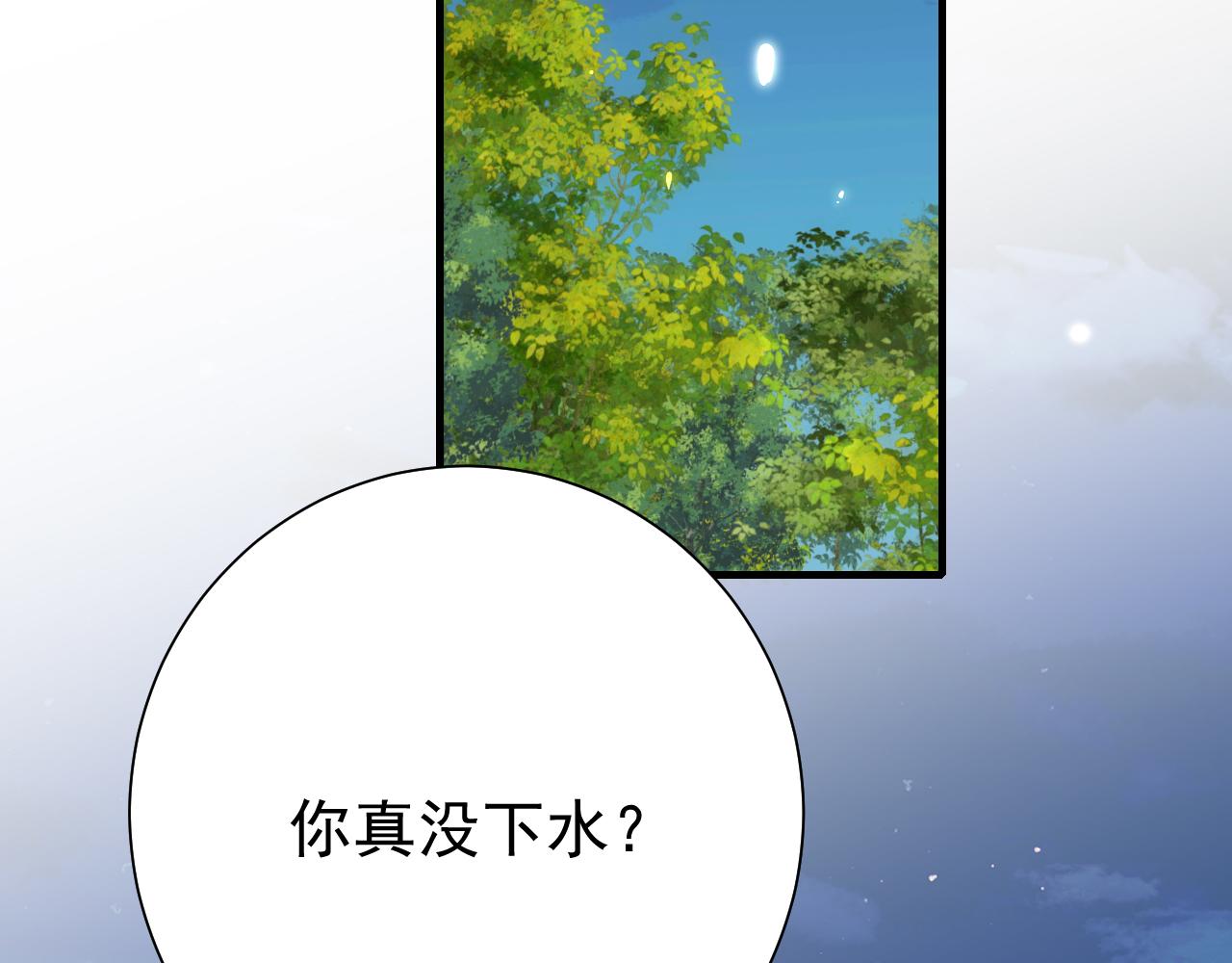 第90话 你下水了吗？！69