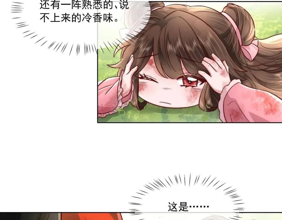 第5话 要喂狼了？32