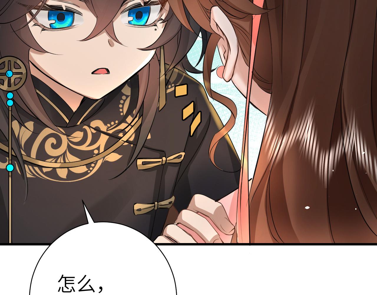 第133话 彻底改变剧情了？！48