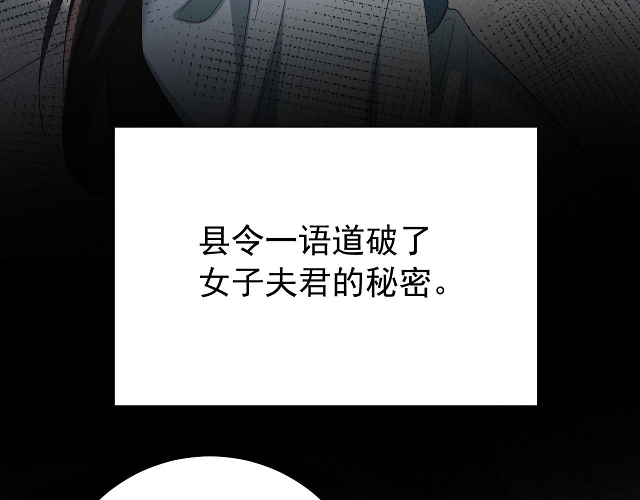 第70话 人心可畏，世道可畏25