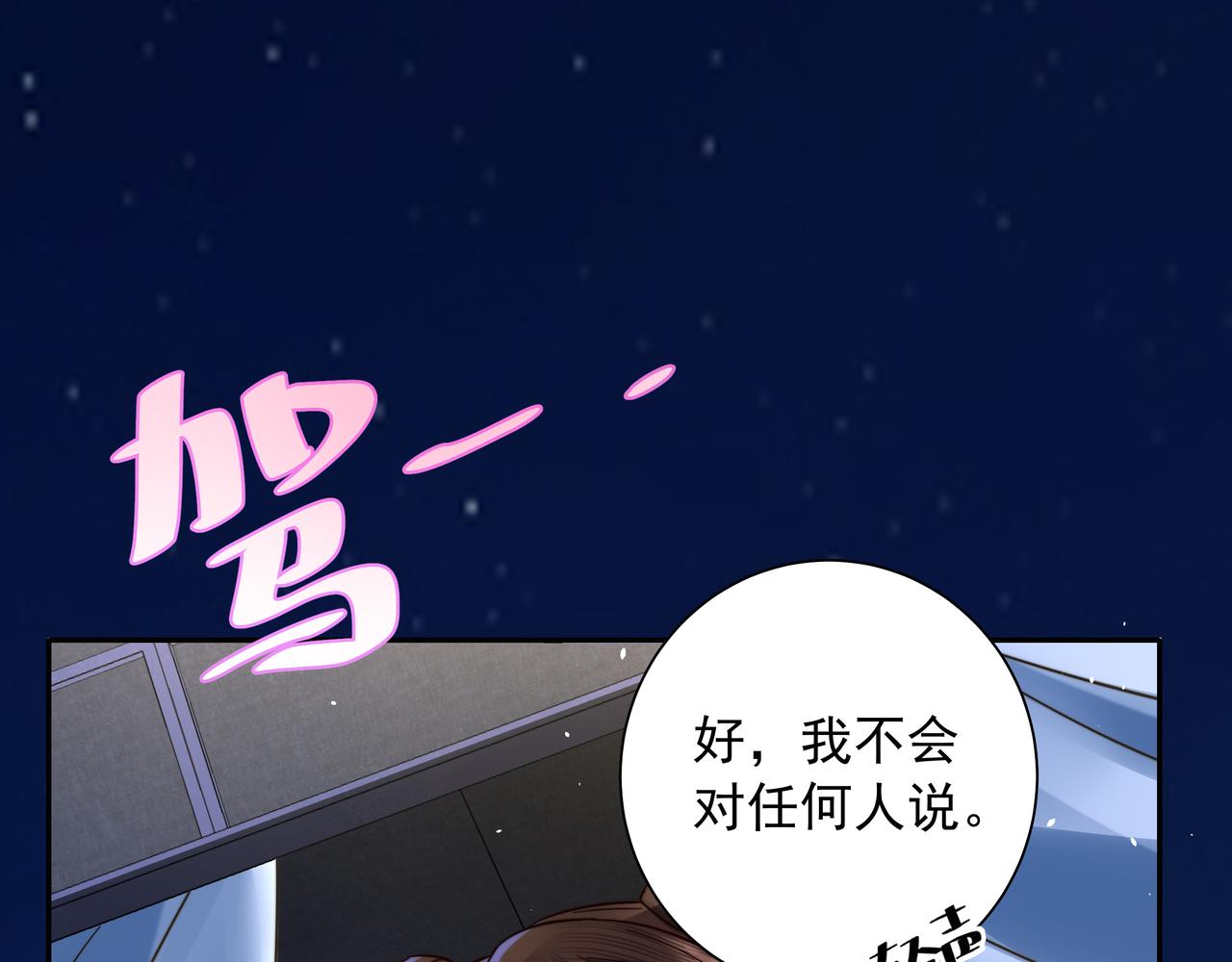第20话 朕也没有指望你喜欢朕12