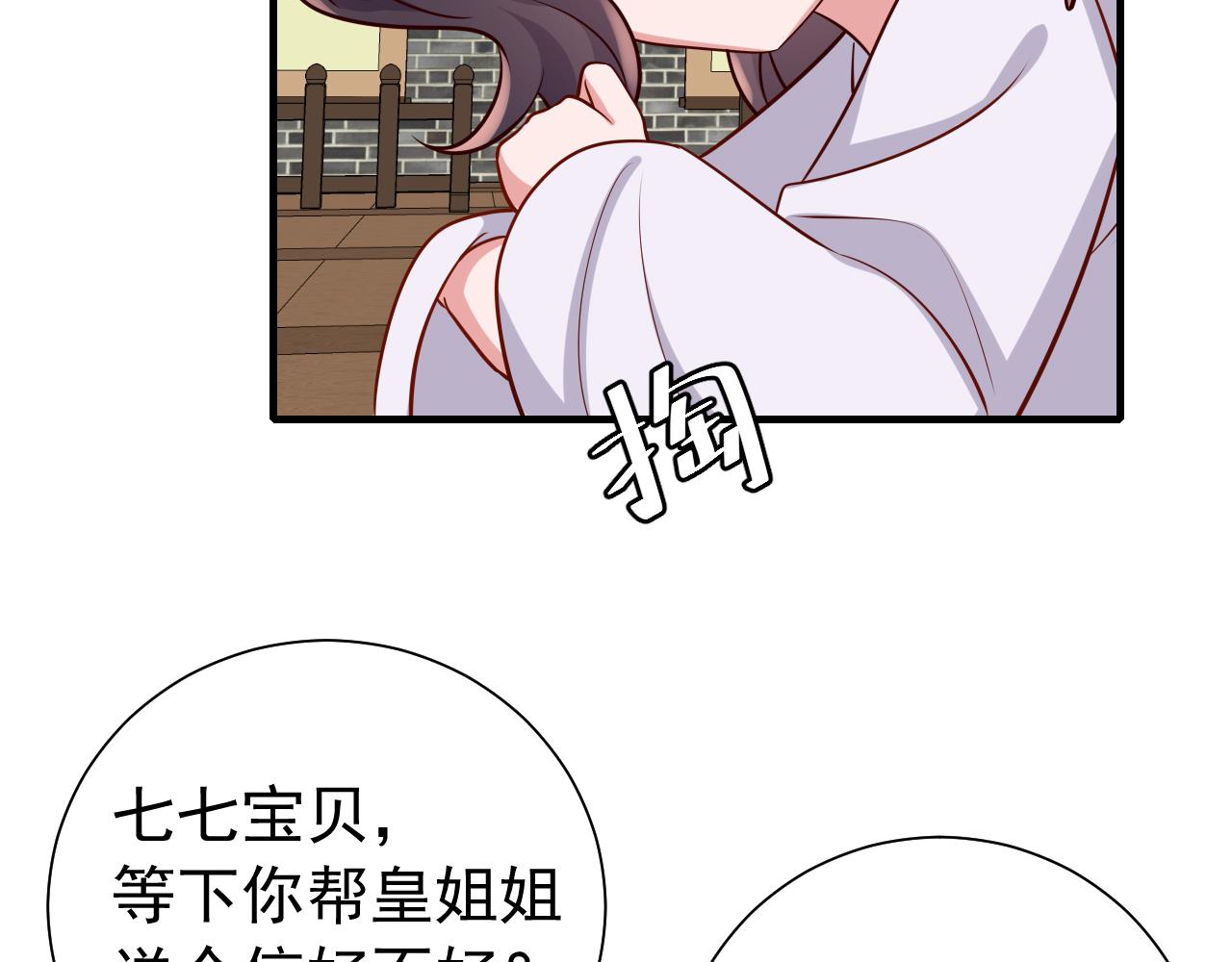 第73话 帮姐送个信呗！42