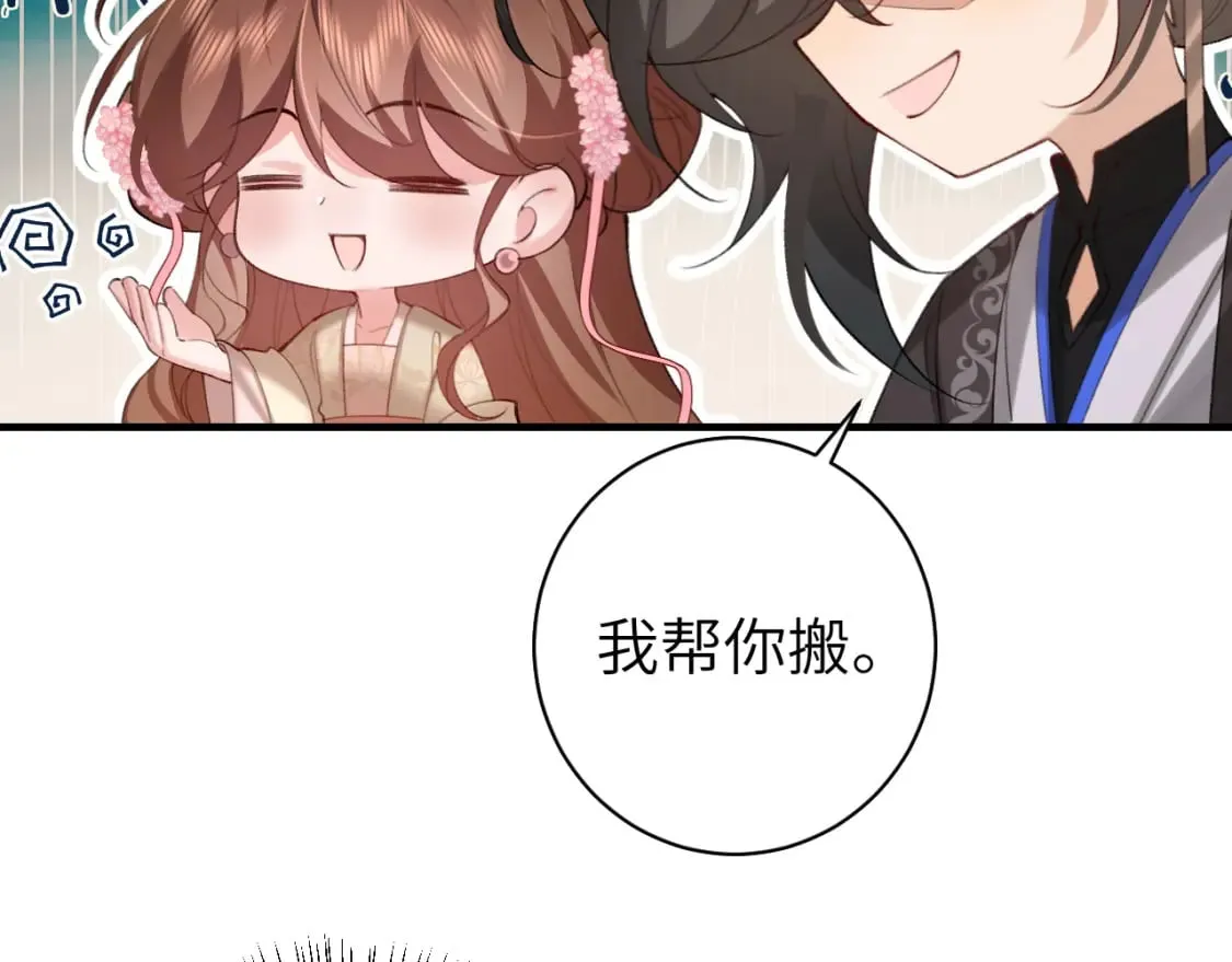 第228话 乖，叫声六哥哥30