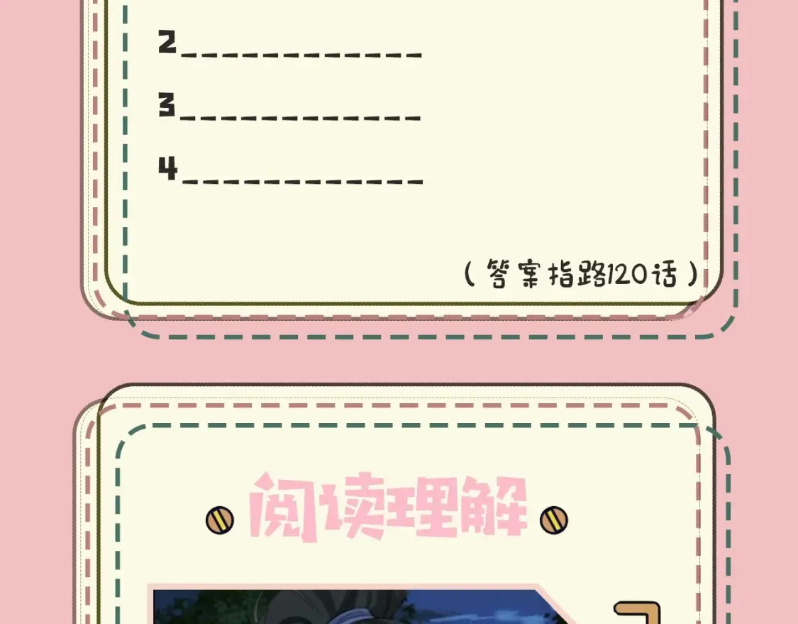 暑期加更第10期 搞点事：你是几级读者？29
