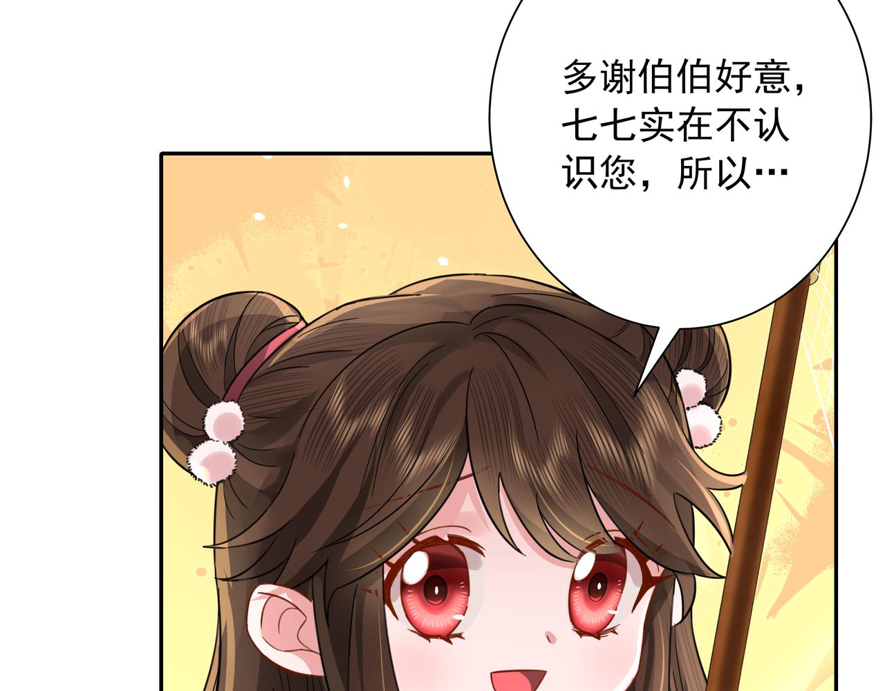 第26话 六哥哥会保护你的30