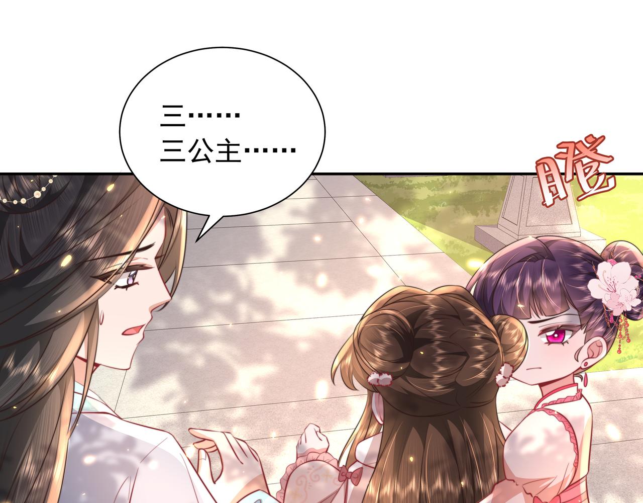 第42话 皇姐……对不起55