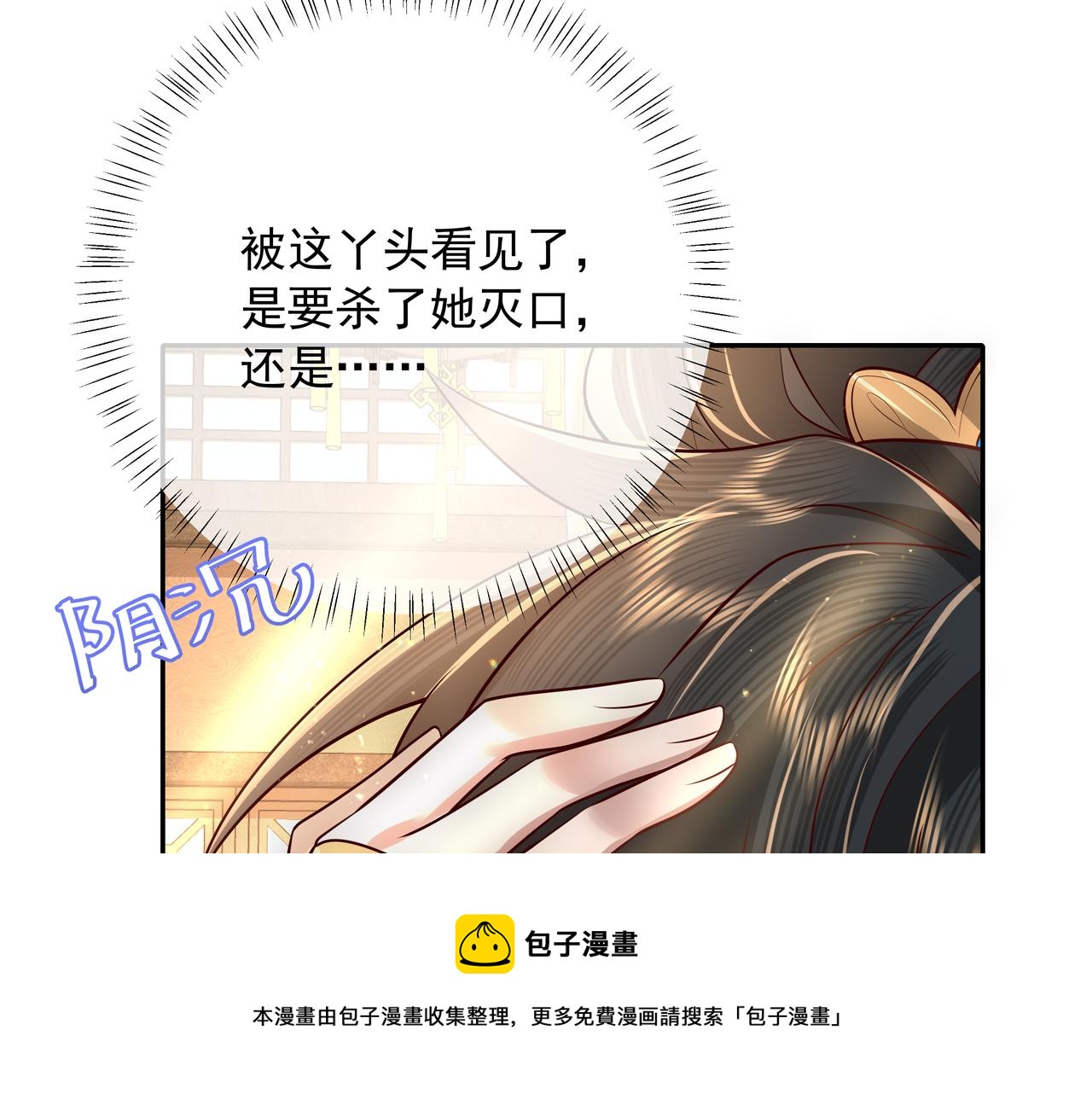 第57话 六哥哥的脸...？！68