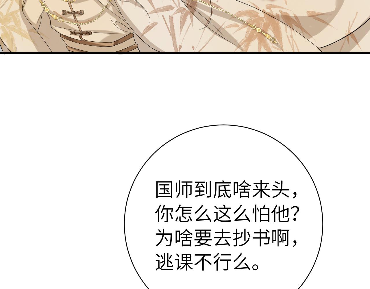 第116话 妹儿 姐要完蛋了！74