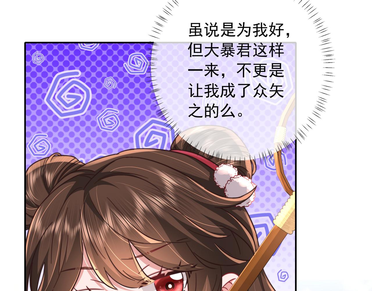 第26话 六哥哥会保护你的15