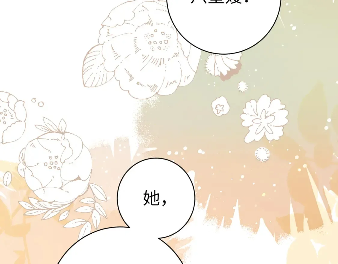 第231话 感谢你，阿珠65