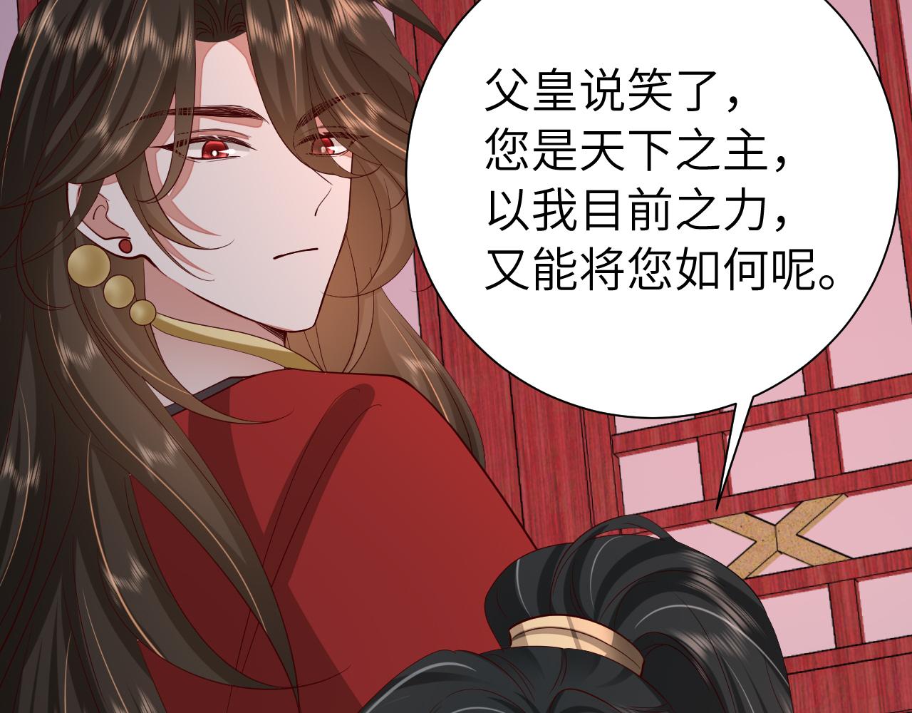 第110话 不要太医…也不要你49