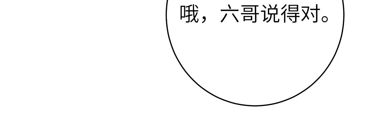 第143话 春猎头筹！54