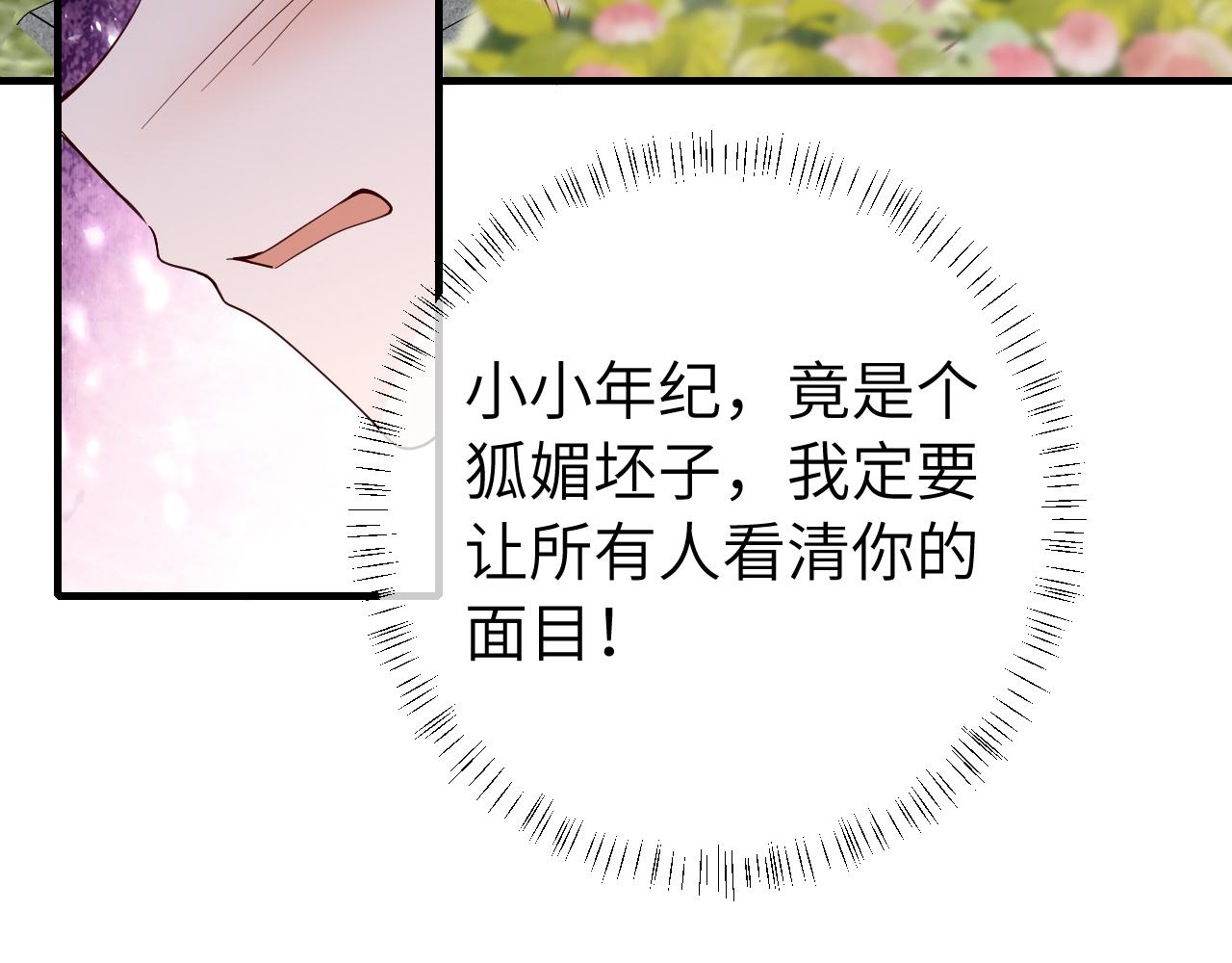 第105话 千万不要放过她！33