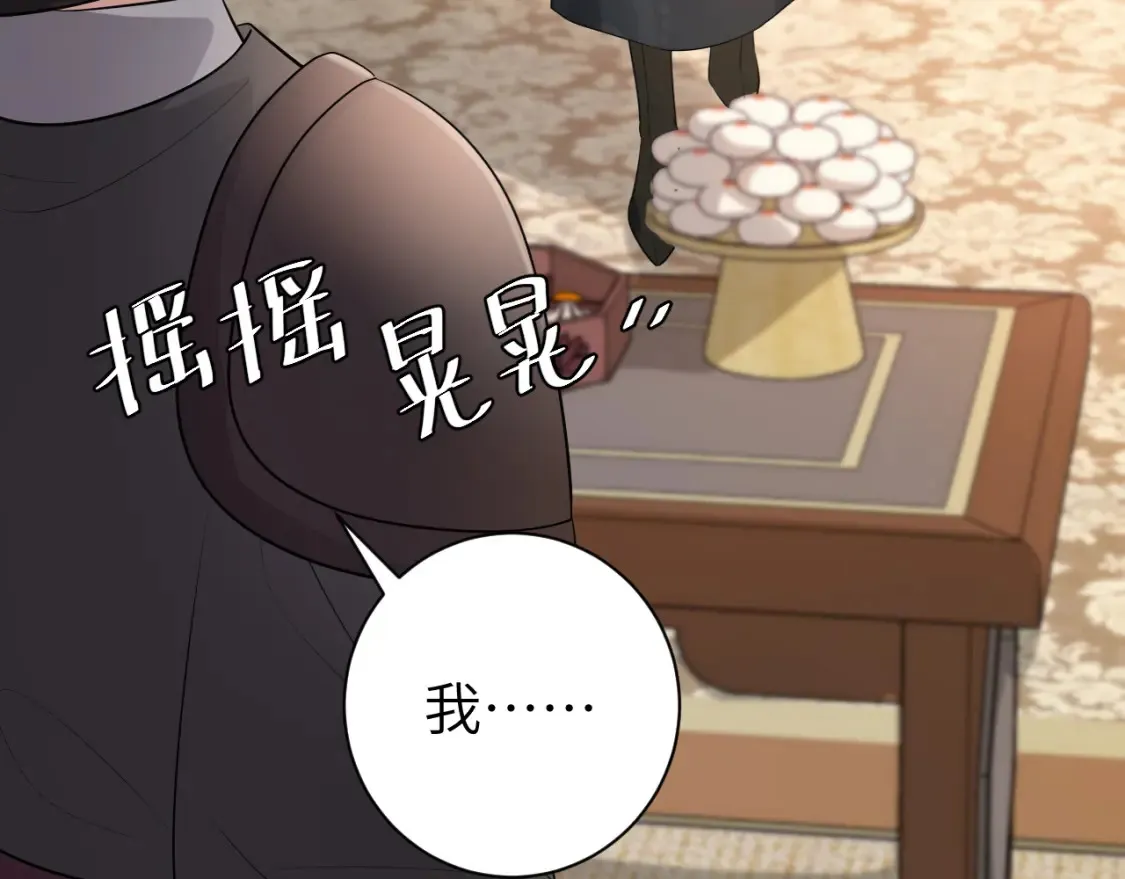 第197话 殿下如何打算？66