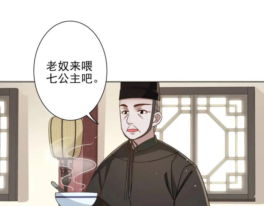 第6话 暴君亲自喂药？58