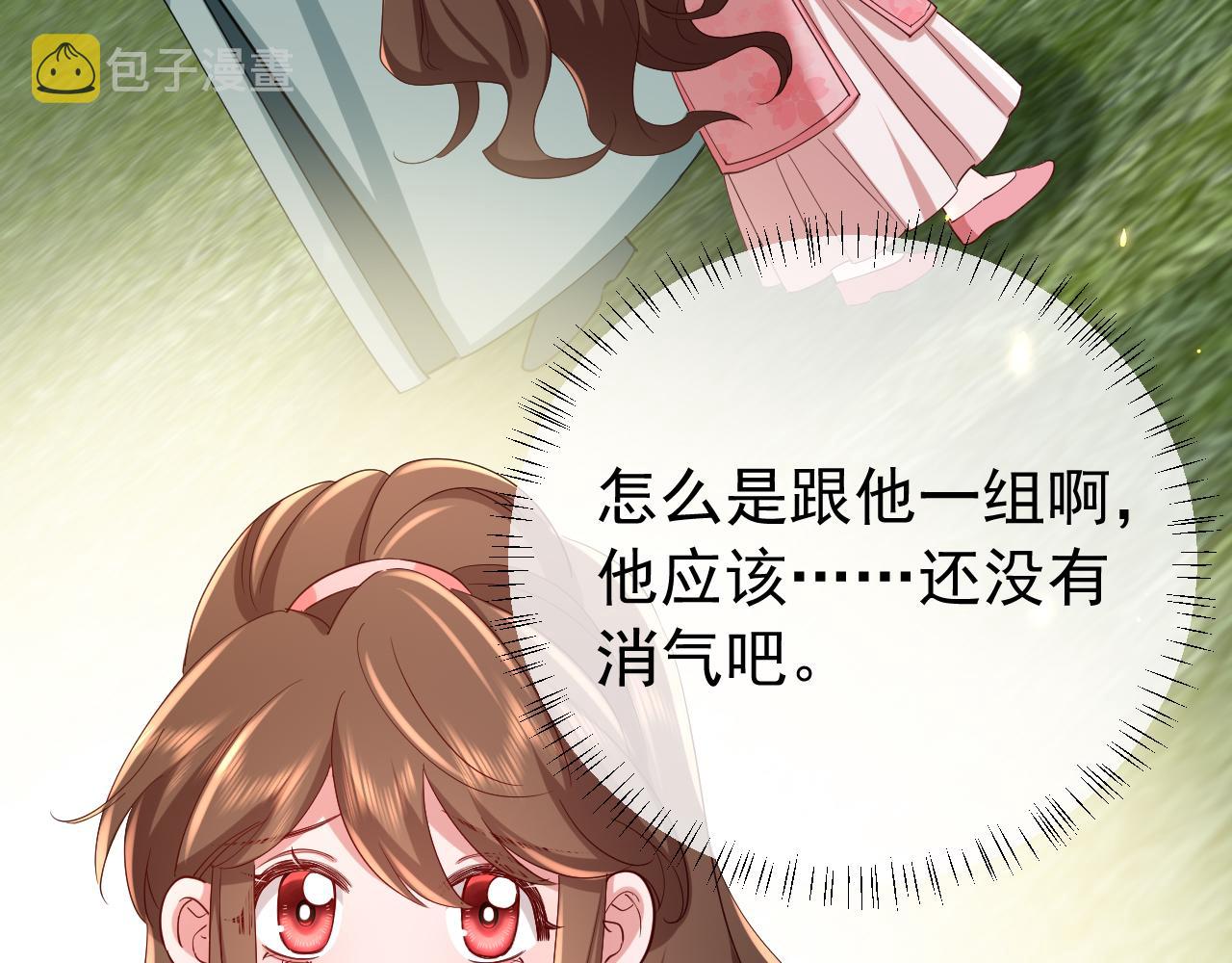 第84话 照顾好七七啊喂29