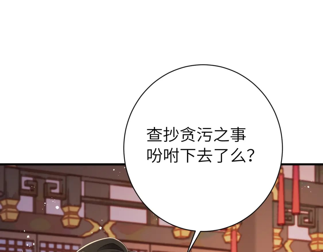 第163话 七七…想去靖北78