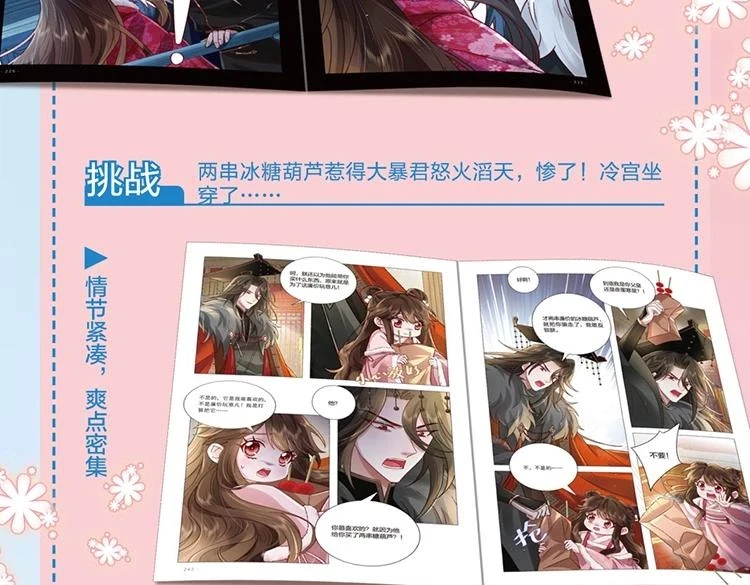 单行本来啦！22