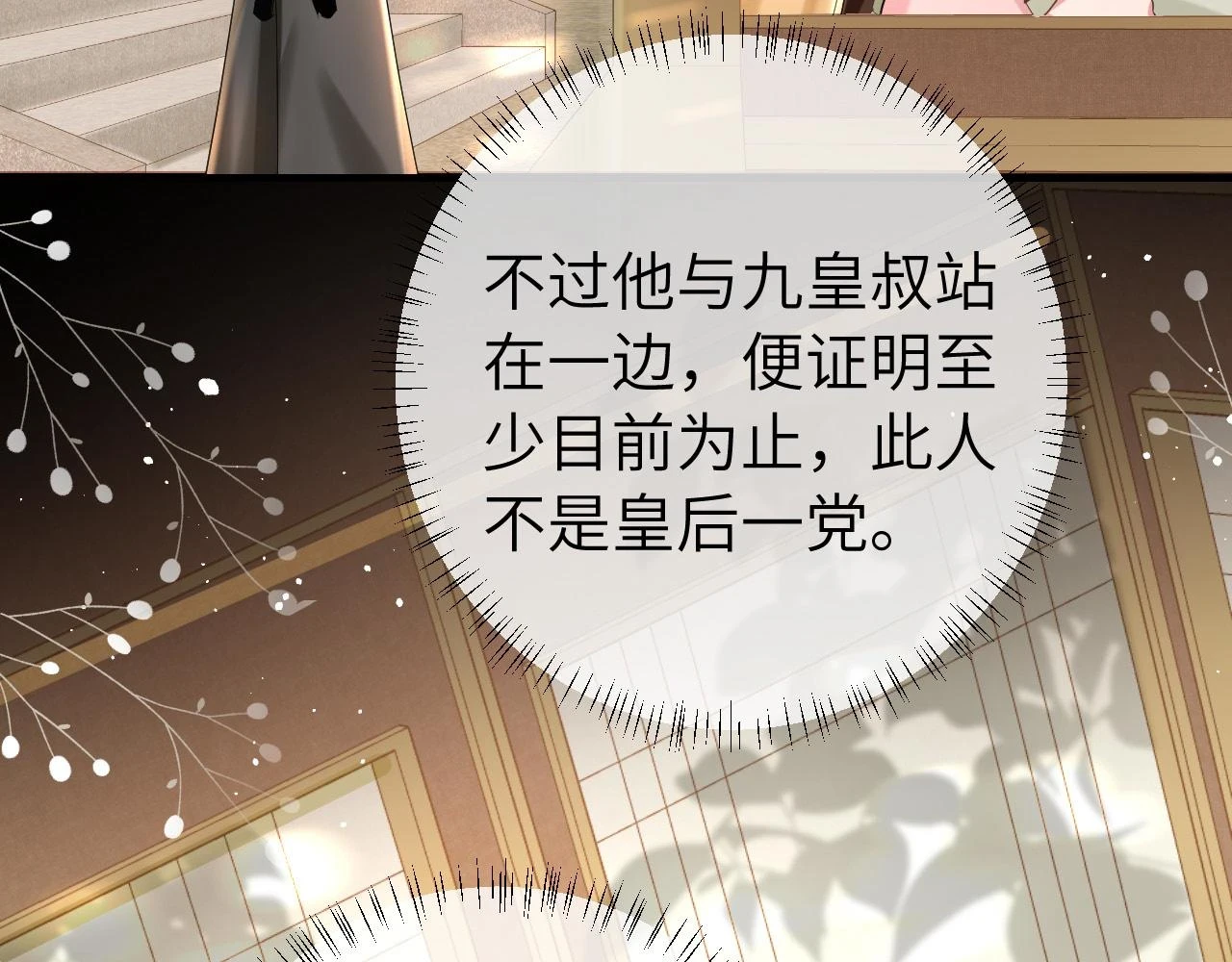 第137话 我...我想你了50