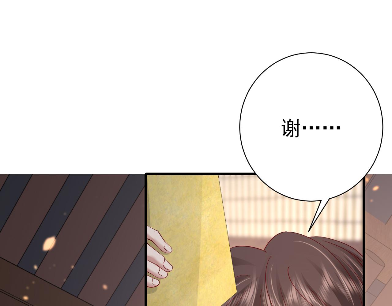 第81话 反正不是给你的！哼70
