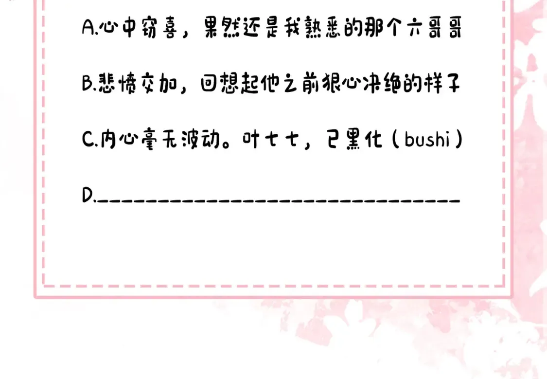 第199话 不，不可！100