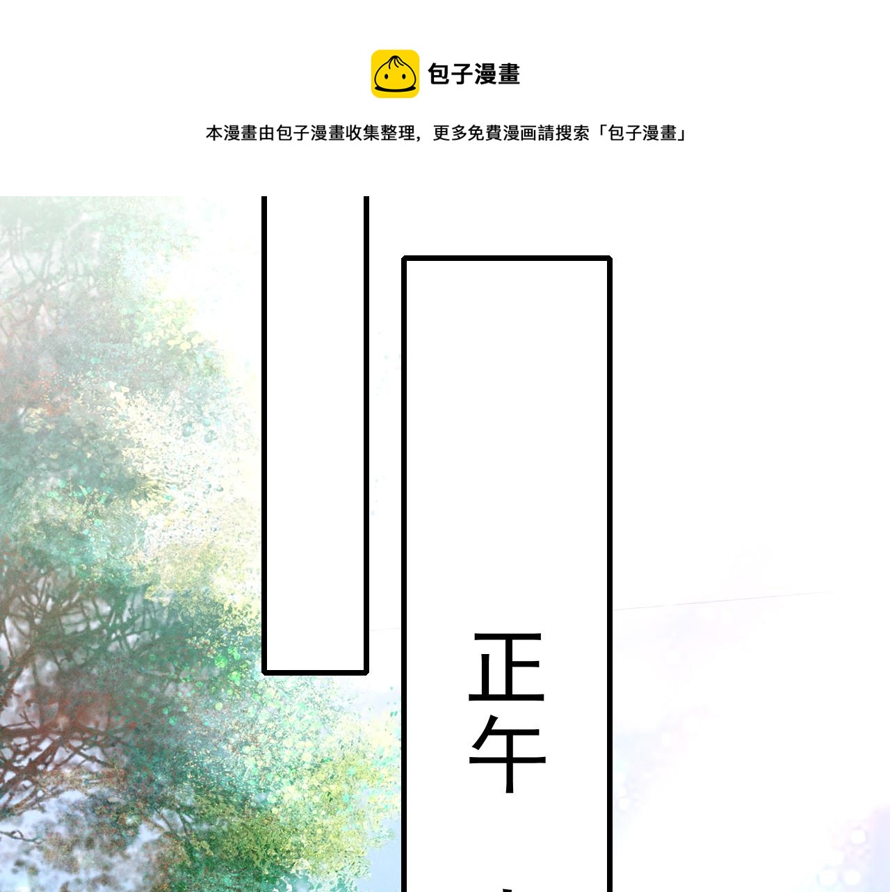 第67话 囡囡，皇叔抱抱20