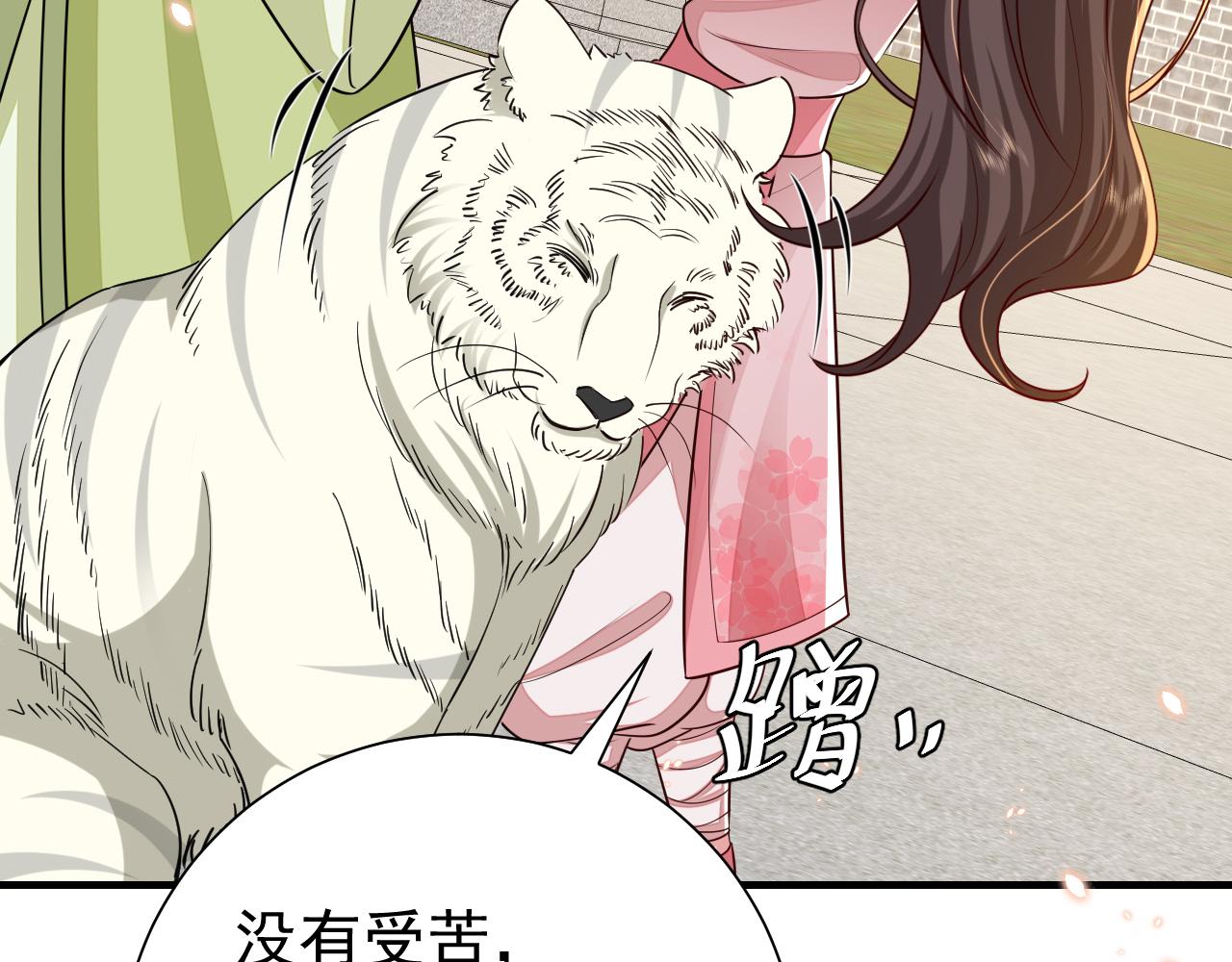 第98话 朕，御驾亲征！19