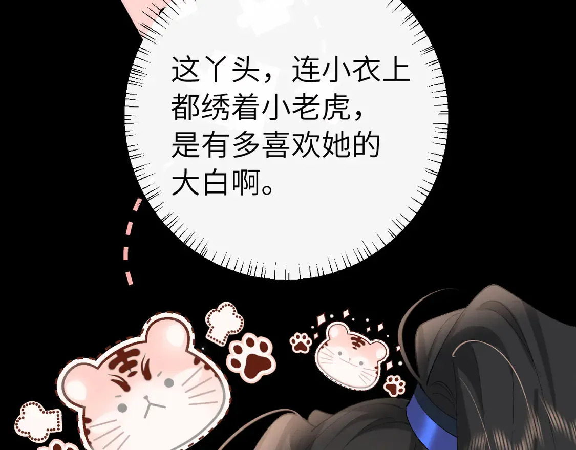 第254话 要摸吗？20
