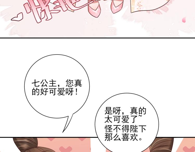 第11话 大白是老虎？13